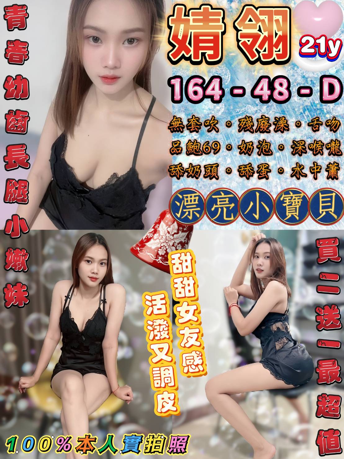 台東 君莉 34D|28